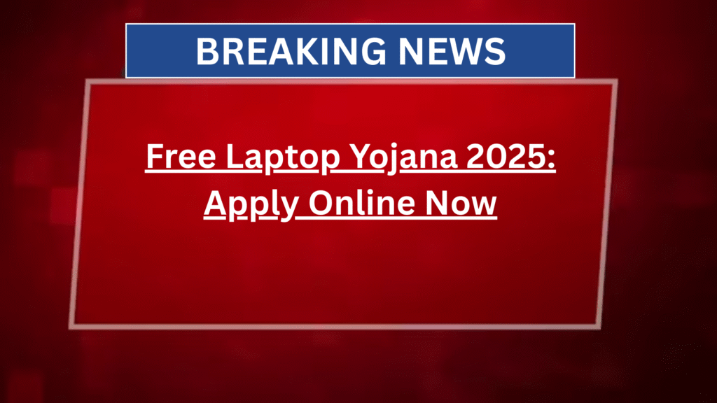 Free Laptop Yojana