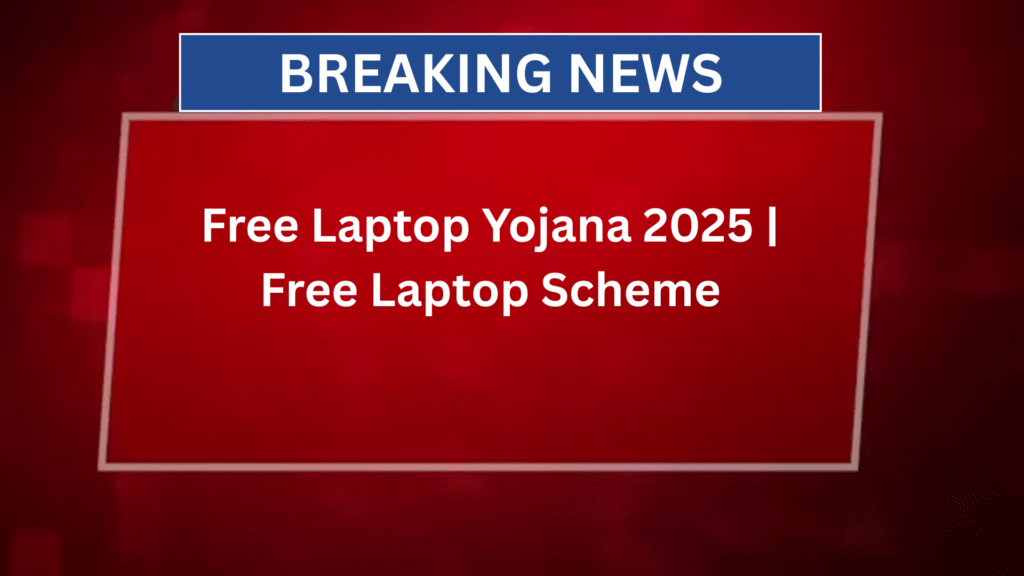 Free Laptop Yojana